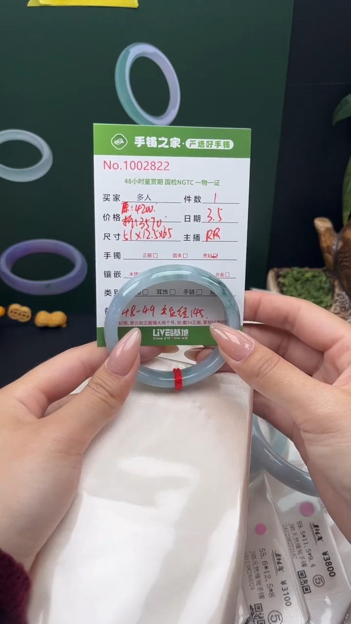 【闪购商品】翡翠手镯（贵妃镯）未镶嵌多人
