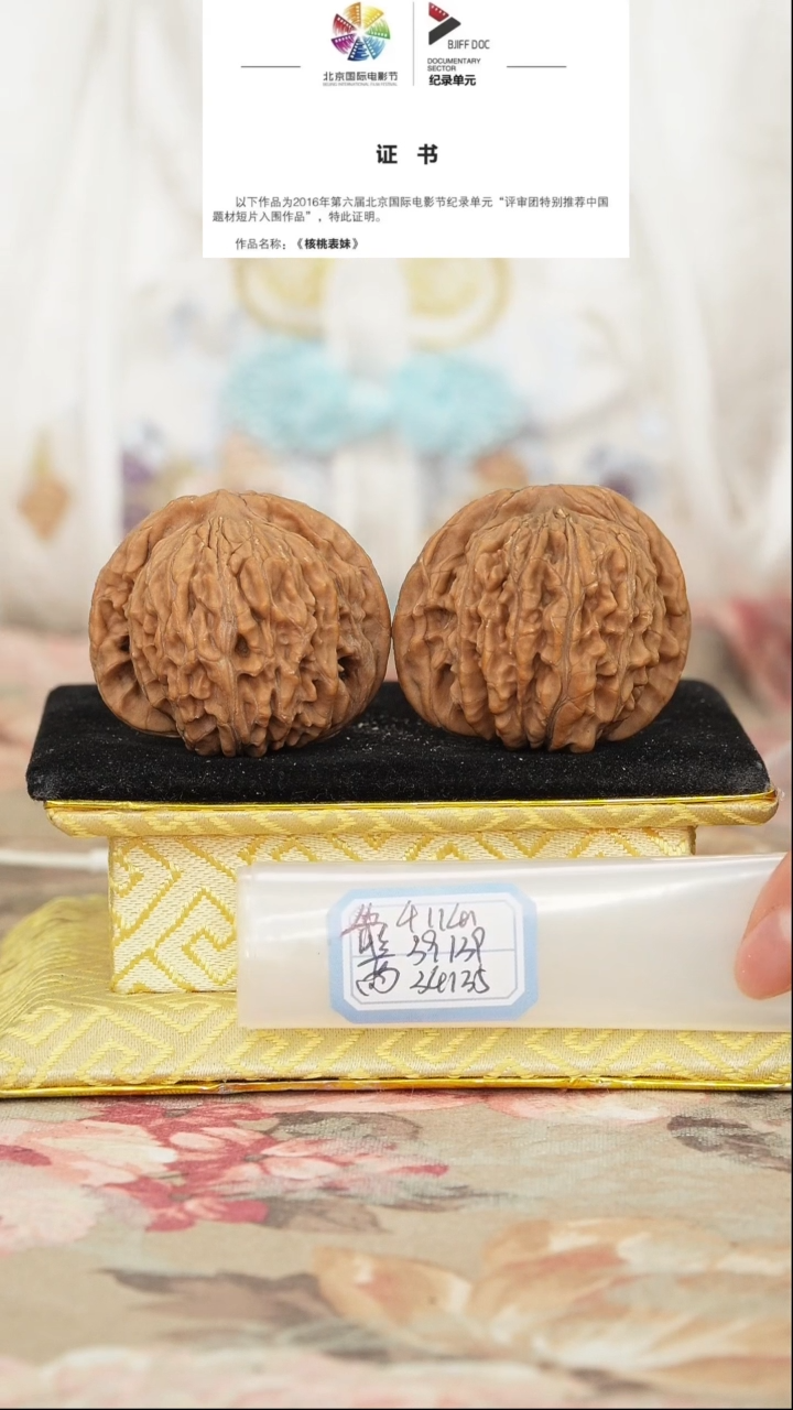 文玩核桃把件一代楼有修