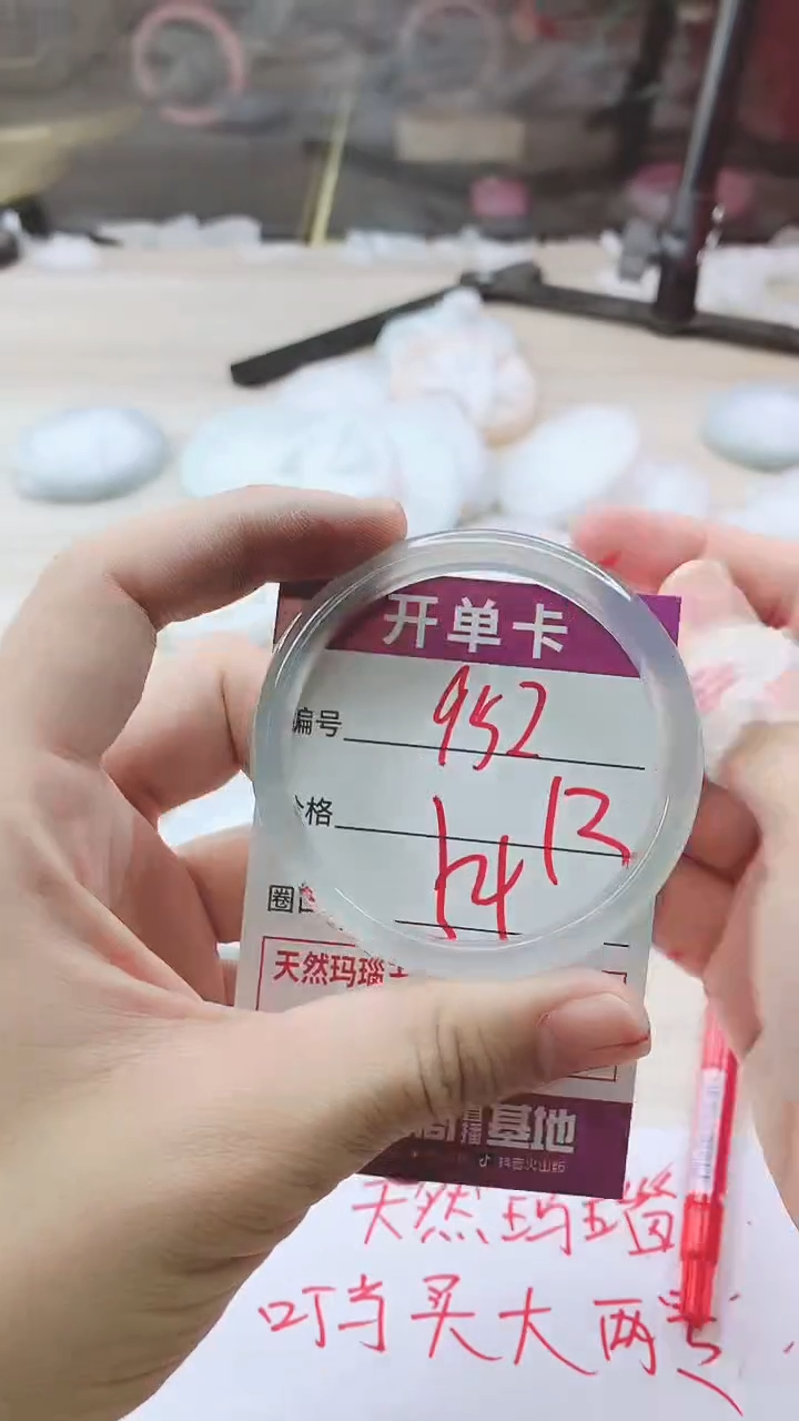 手镯玛瑙/玉髓未镶嵌952