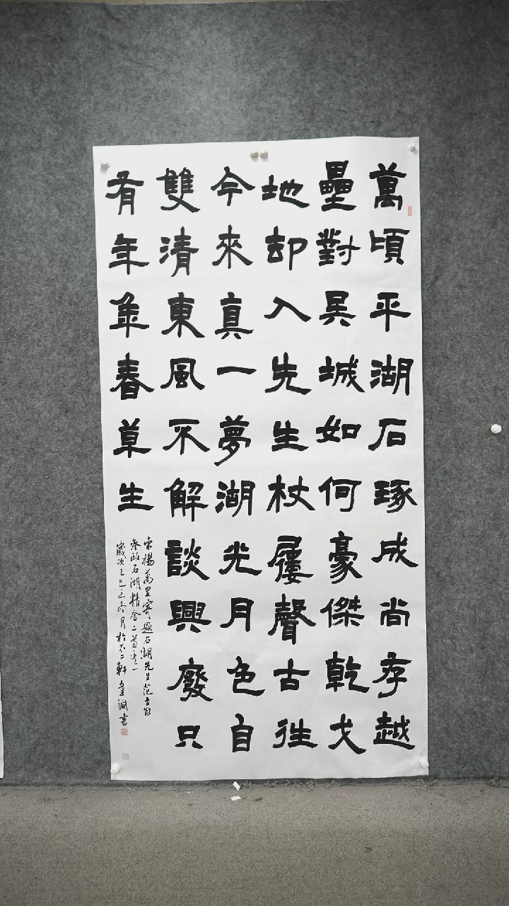 书法书法作品WY老师