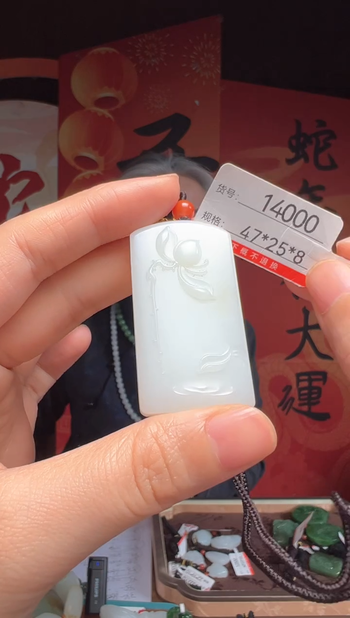 【闪购商品】和田玉吊坠未镶嵌1