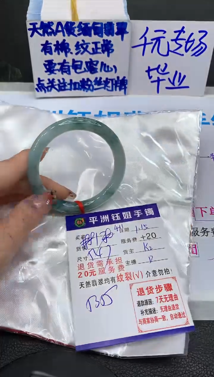 【闪购商品】翡翠手镯未镶嵌11111111111