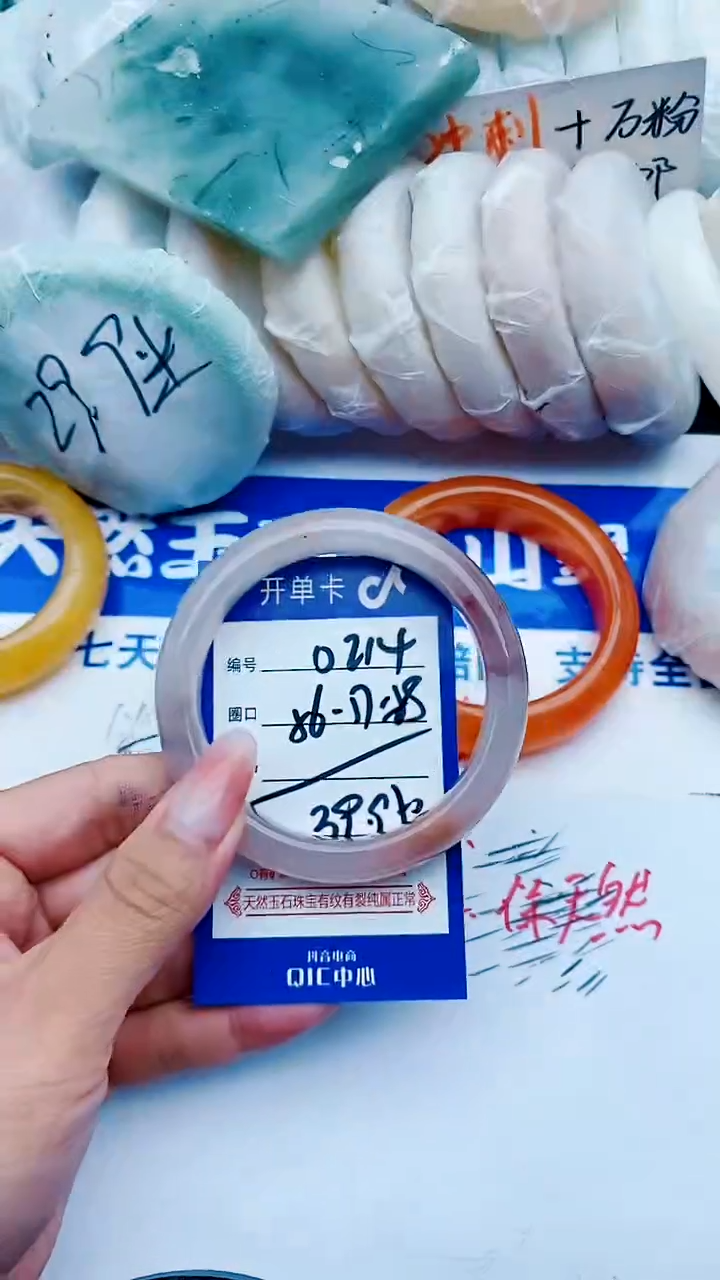 石英质玉手镯未镶嵌D214+56-57