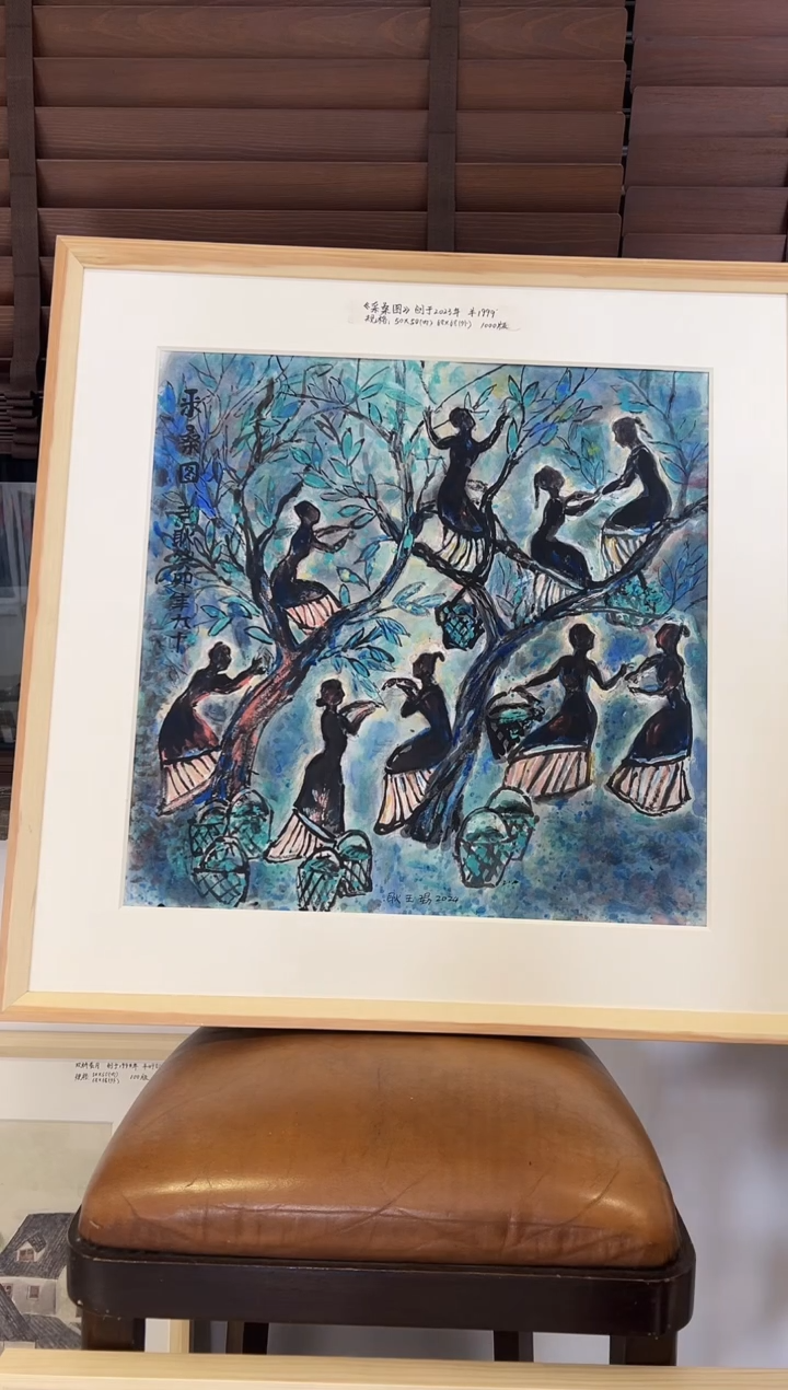 【闪购商品】版画耿玉琨限量作品亲签盖章版画S