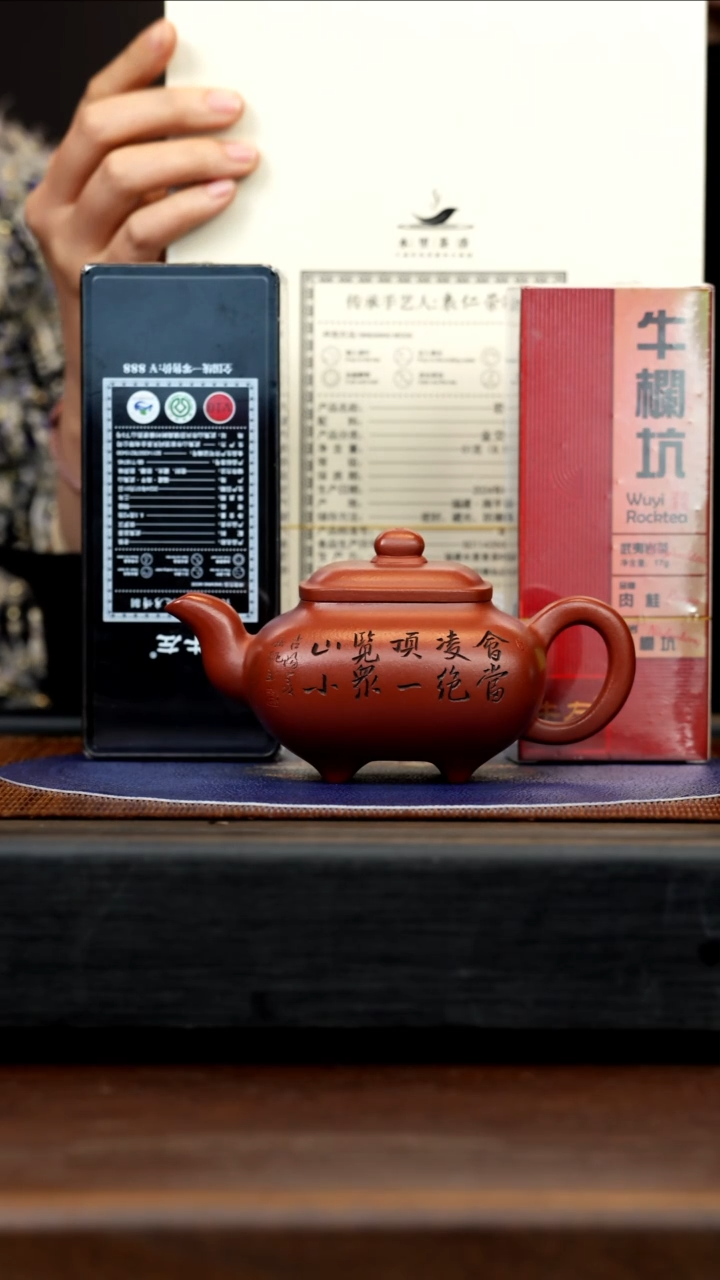 【闪购商品】紫砂茶壶GS 红皮龙 传炉 260cc