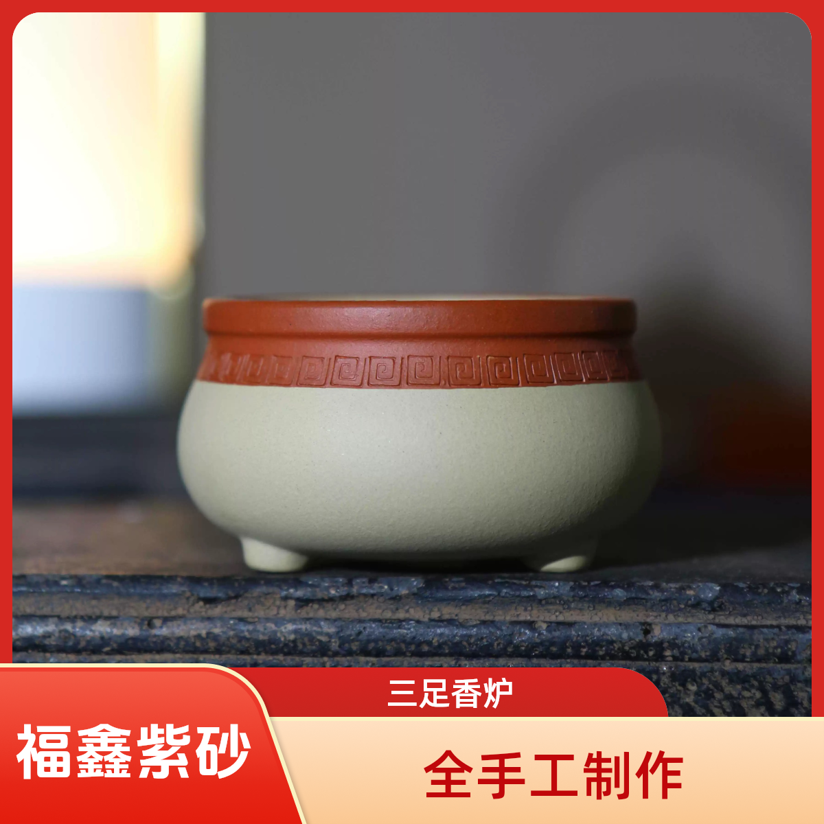 宜兴精品名家孙伟手工回纹三足圆形小盆仿古菖蒲盆景盆日式盆景盆