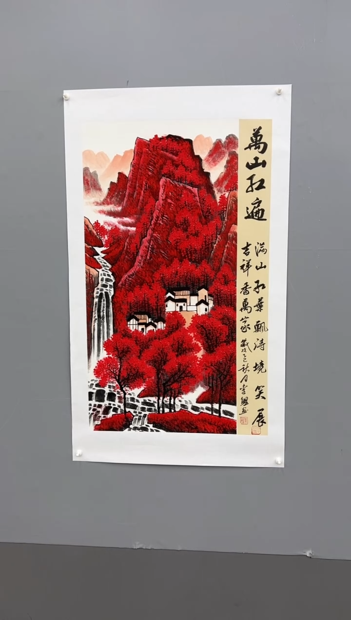 国画锦煌专属/李鲤手绘/万山红遍/画芯100*55/三尺