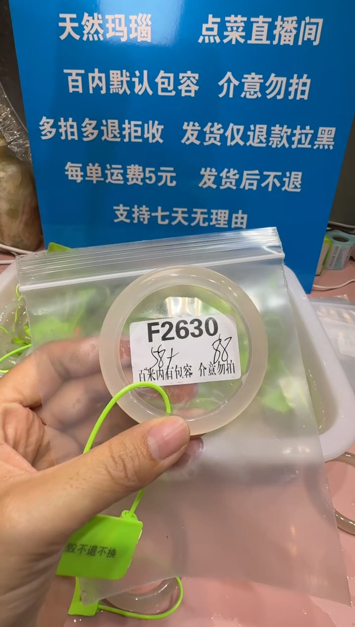 手镯玛瑙/玉髓未镶嵌海****戟玛瑙