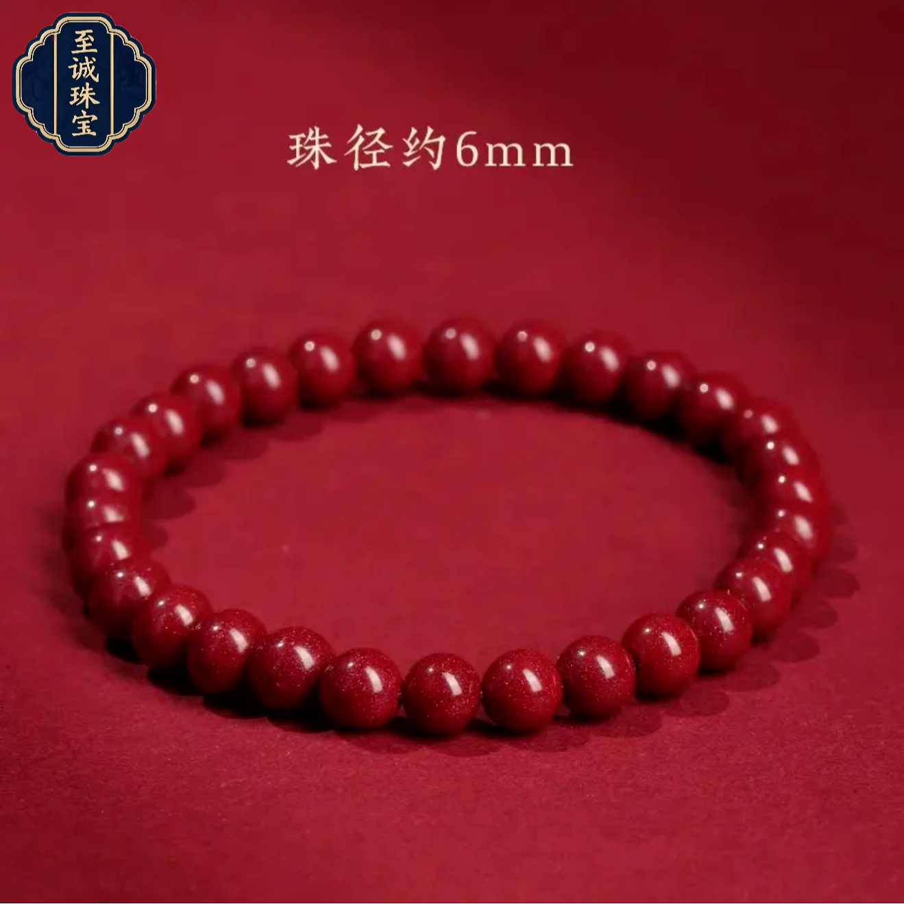 含辰砂工艺品2025蛇年款朱砂紫金砂单圈手链素圈6mm（带礼盒）