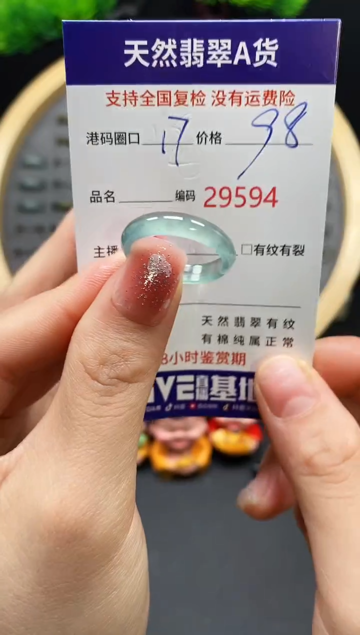 【闪购商品】翡翠戒指未镶嵌天然翡翠戒圈9594