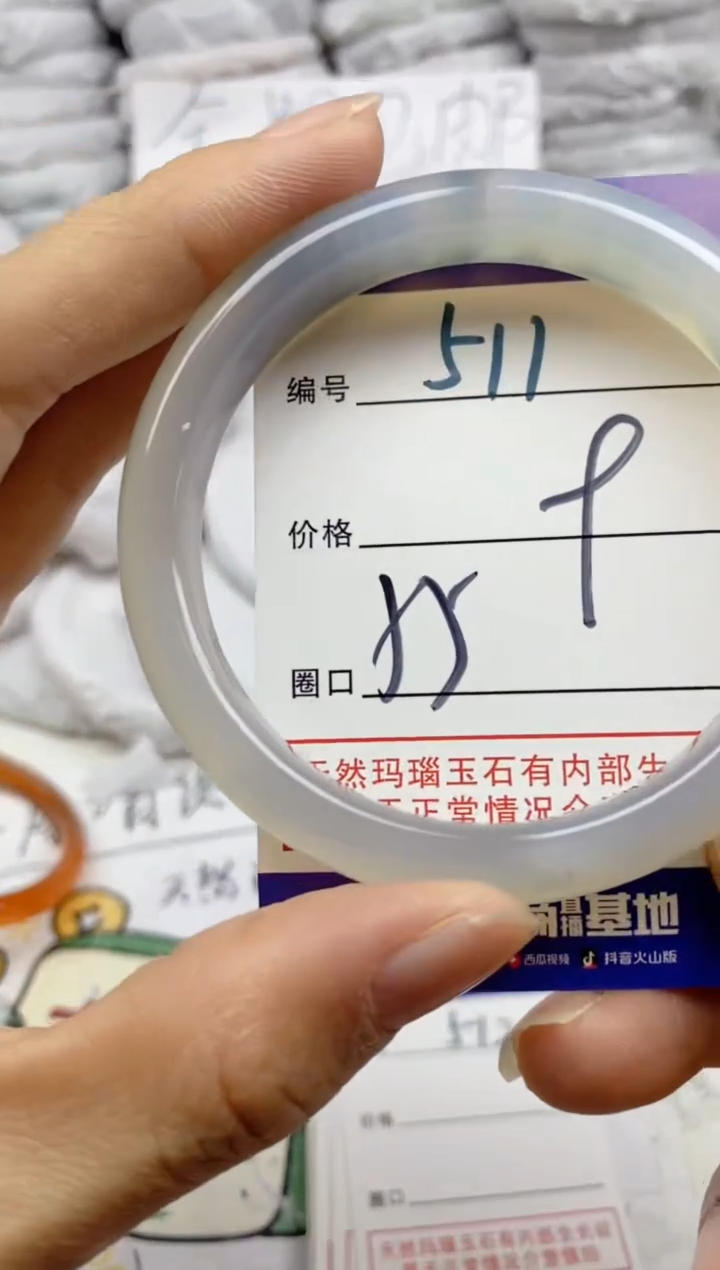 手镯玛瑙/玉髓未镶嵌511
