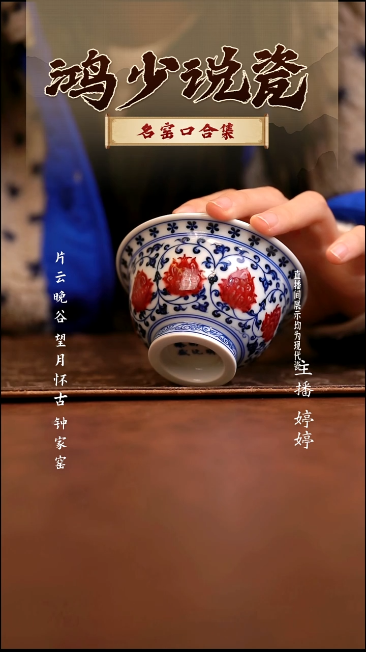 瓷一米五十五缠枝瑞兔呈祥压手