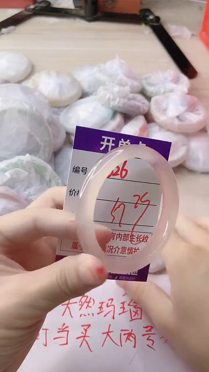 玛瑙/玉髓手镯未镶嵌626