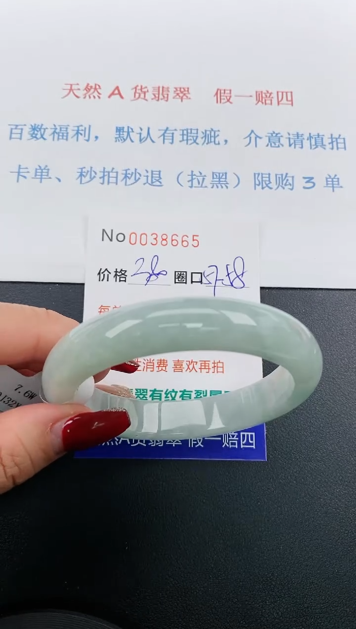 【闪购商品】翡翠手镯未镶嵌天然A货翡翠未镶嵌003865