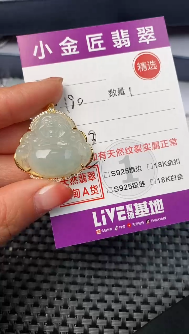 【闪购商品】翡翠颈饰银S925镶嵌挂件