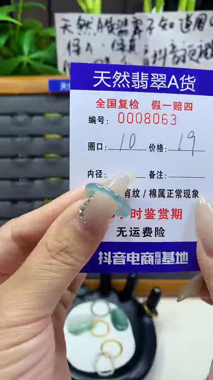 【闪购商品】翡翠戒圈未镶嵌天然翡翠A货8063