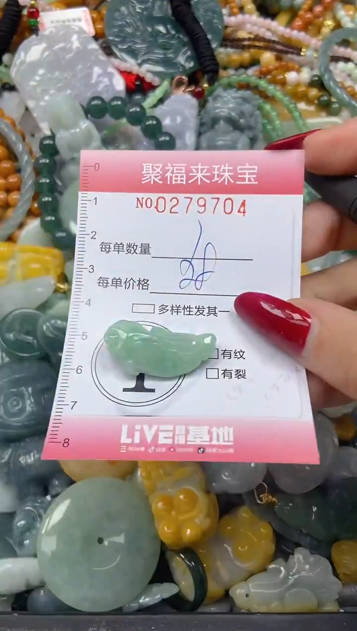 颈饰未镶嵌翡翠闪购0279704