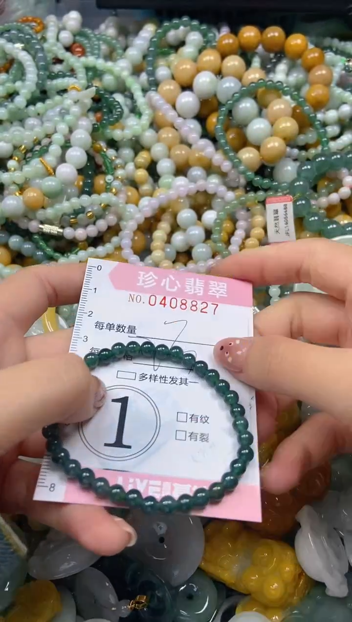 颈饰未镶嵌翡翠闪购0408827