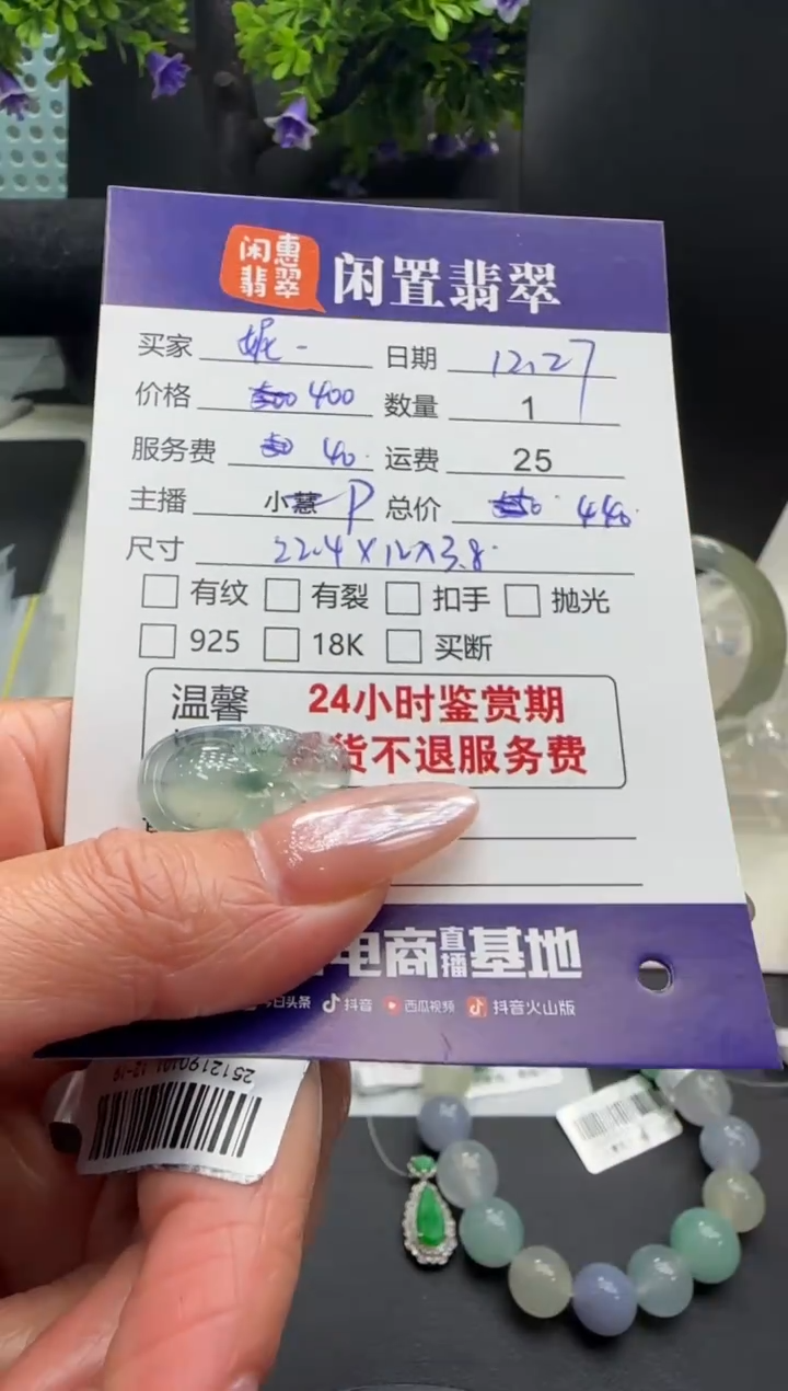 未镶嵌挂件翡翠妮*翡翠挂件