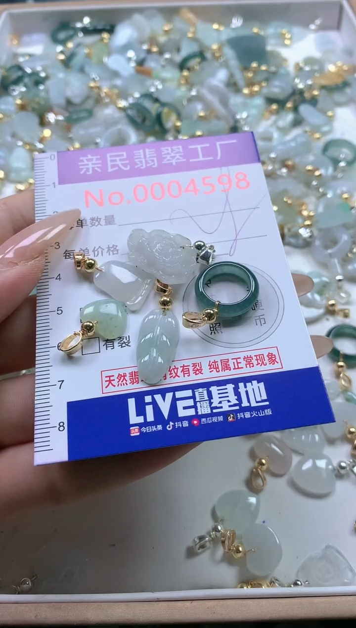 【闪购商品】翡翠吊坠(不含链)未镶嵌4598