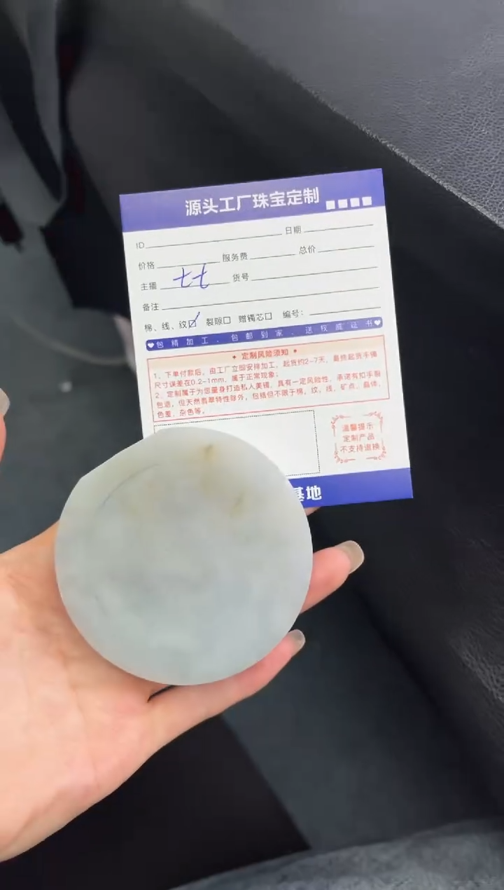 【闪购商品】定制翡翠手镯未镶嵌定制产品不退不换