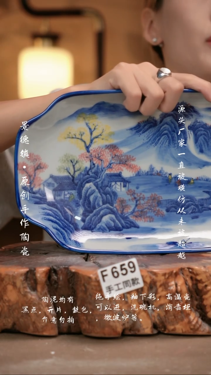 其他F659新十二器