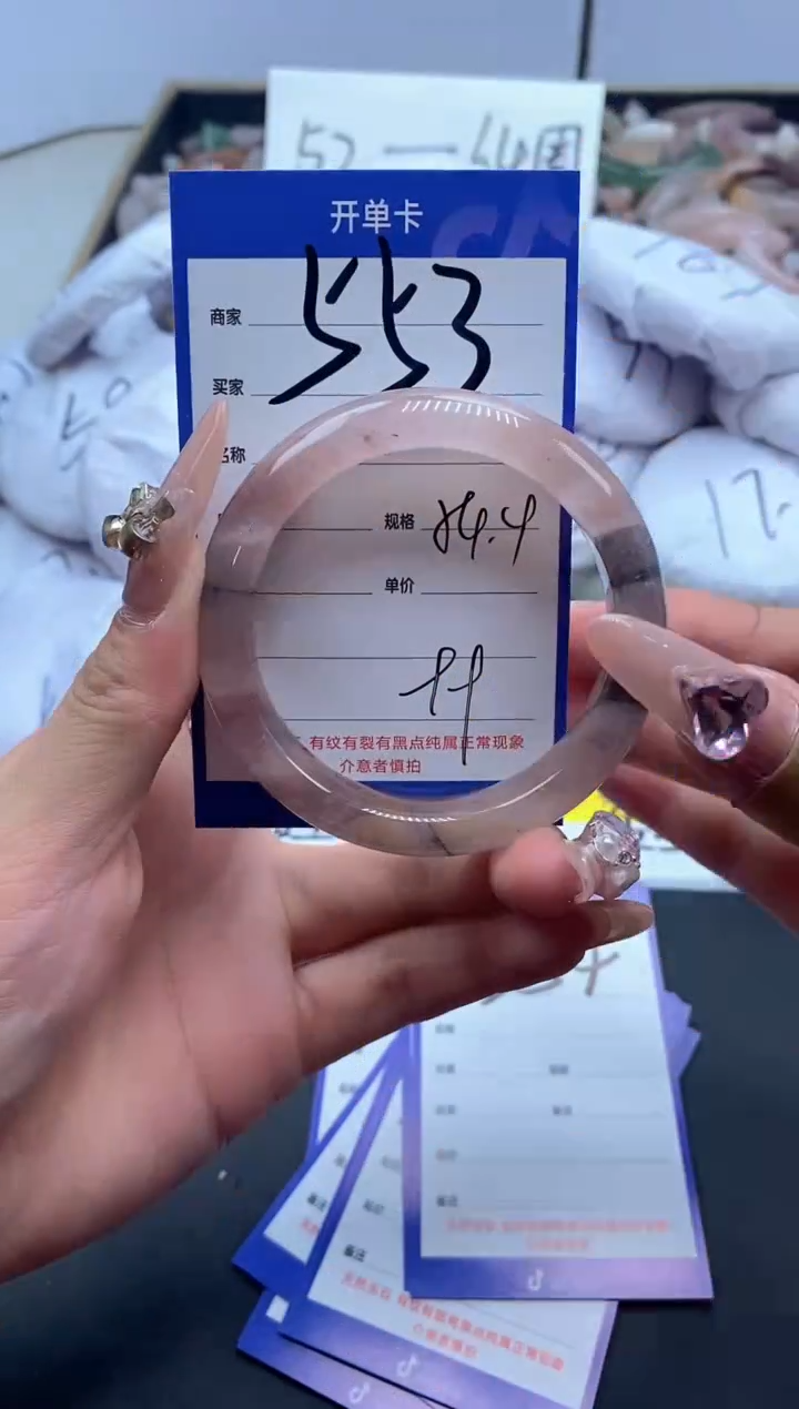 【闪购商品】石英质玉手镯未镶嵌553-54