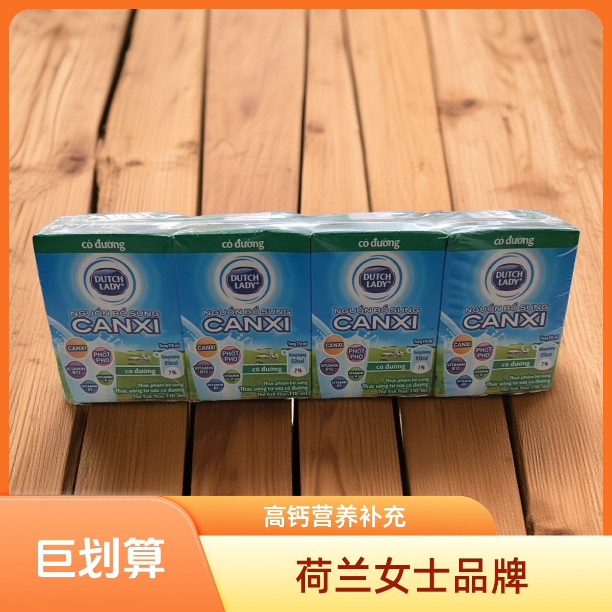 越南进口儿童营养早餐奶子母 越南进口原味含乳饮料110ml*4/排