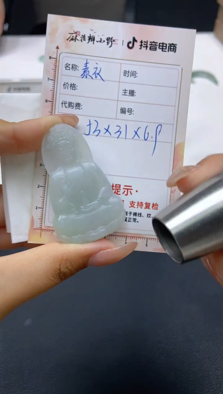 【闪购商品】定制翡翠未镶嵌天然翡翠A货155