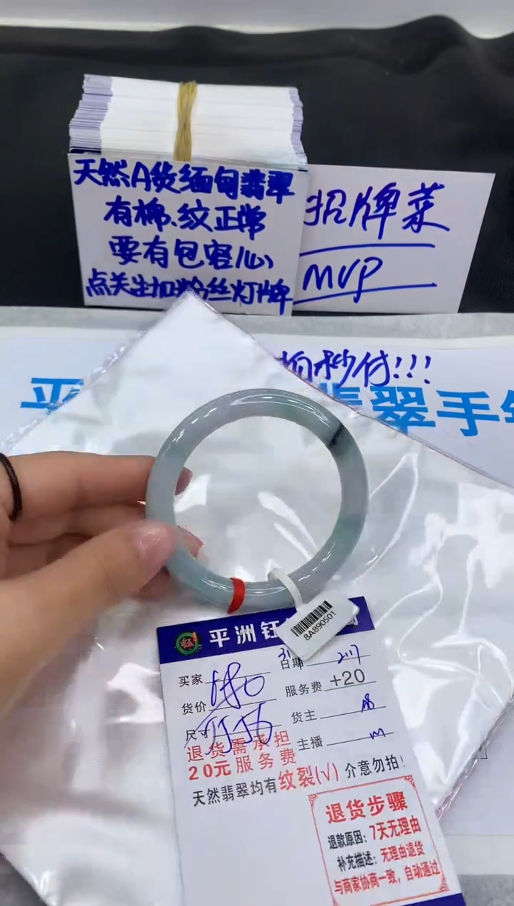 【闪购商品】翡翠手镯未镶嵌111111111