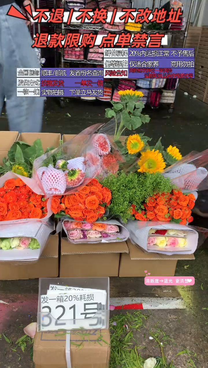 321号♥含20%耗损发一箱