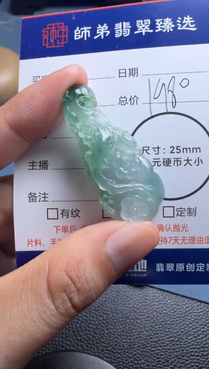 未镶嵌定制翡翠...