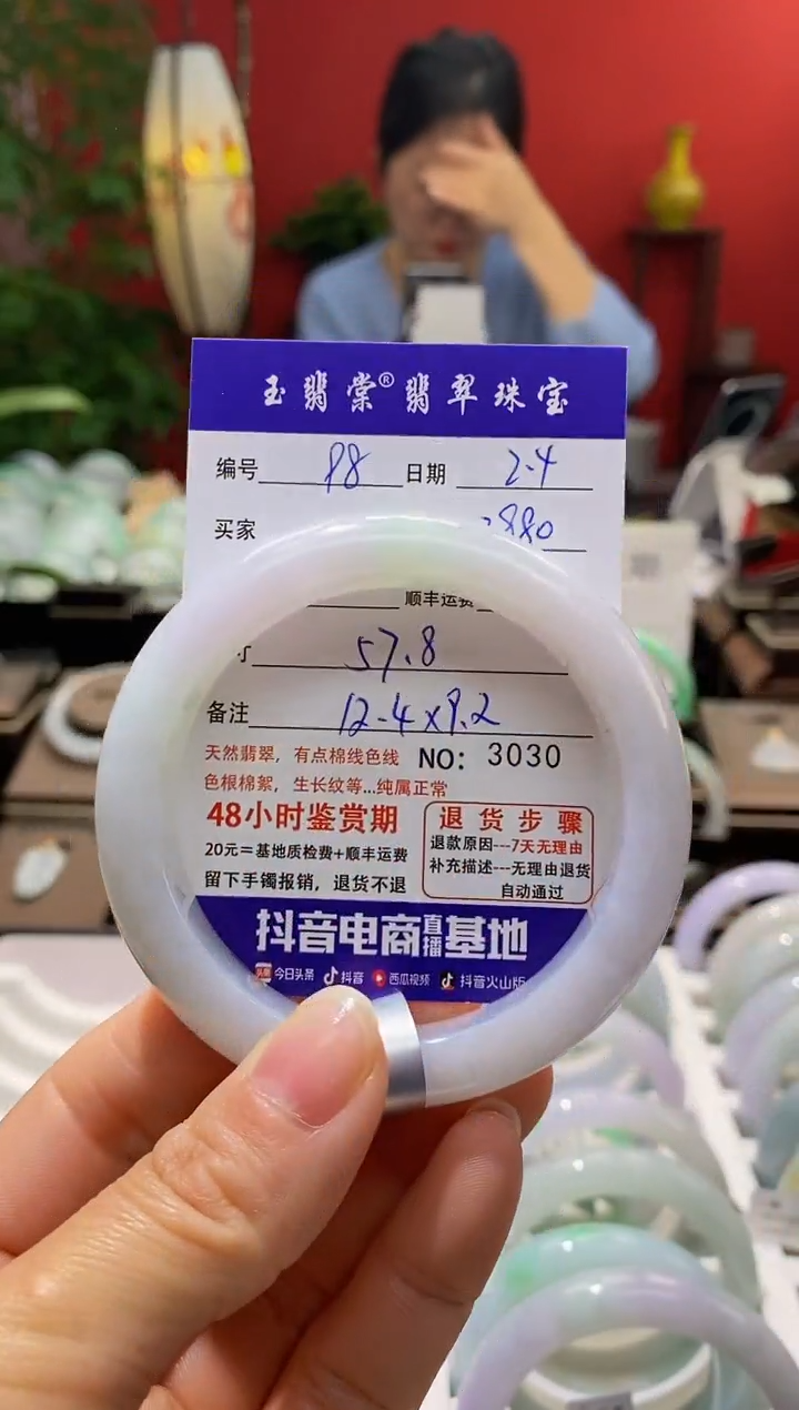 【闪购商品】翡翠手镯未镶嵌翡翠