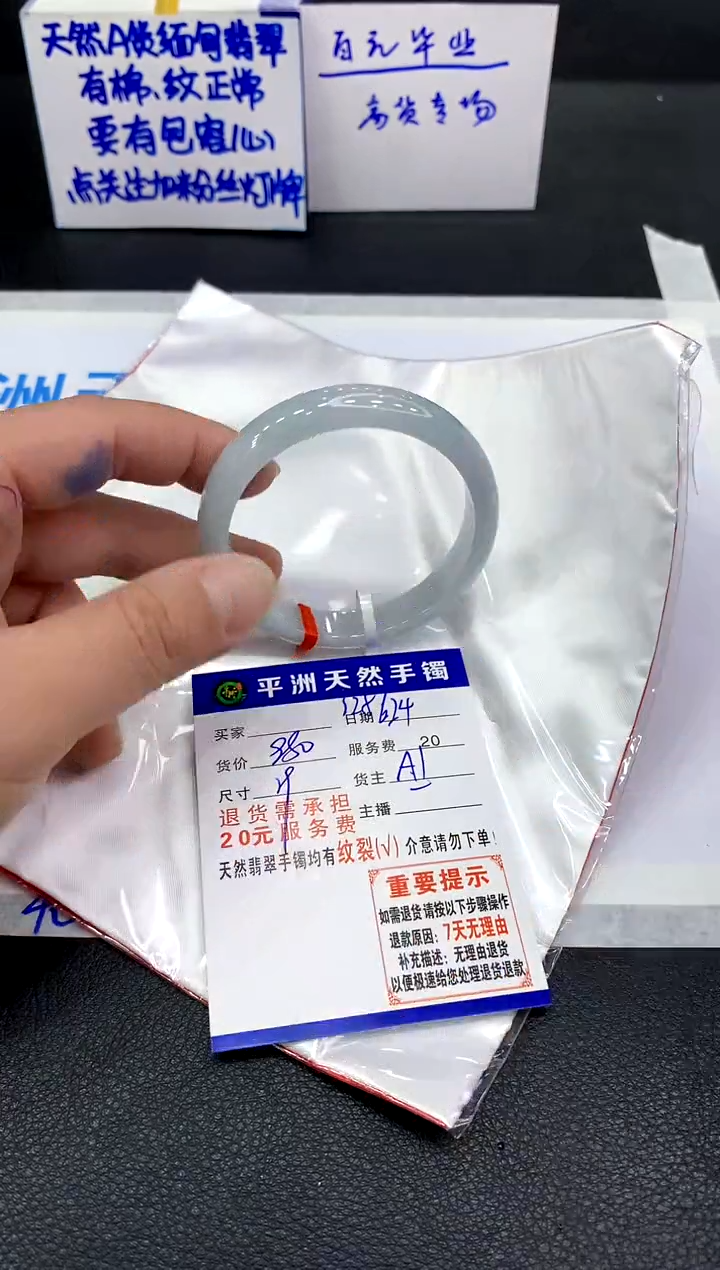 翡翠手镯未镶嵌1