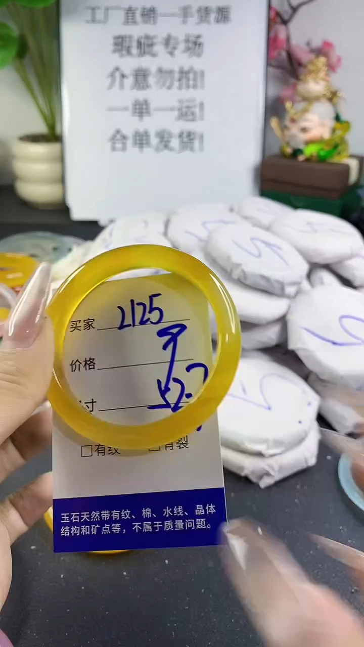 手镯玛瑙/玉髓未镶嵌2125