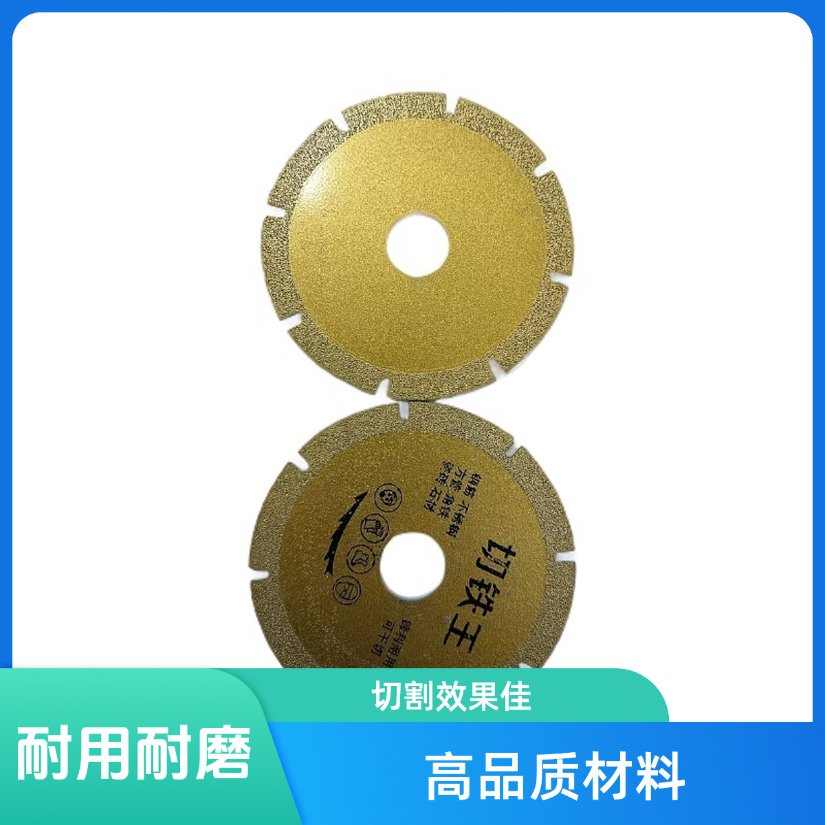 2片切铁王角磨机不锈钢金属合金切铁锯片金刚石砂轮钎焊切割片