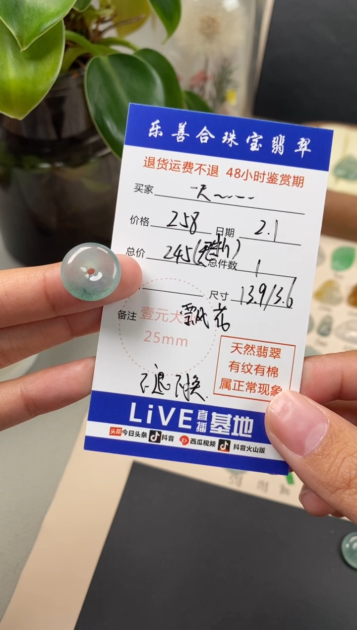 【闪购商品】翡翠颈饰未镶嵌翡翠冰晴平安扣