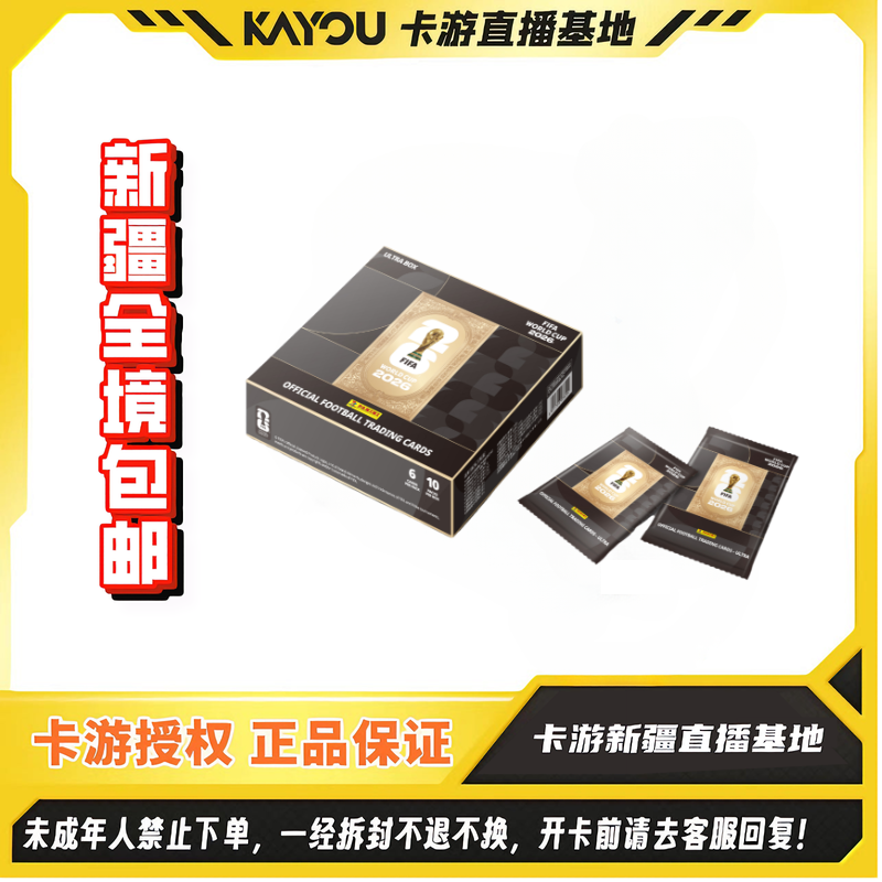 卡游【鬼灭刺超凡版】官方足球收藏卡超凡版-代拆