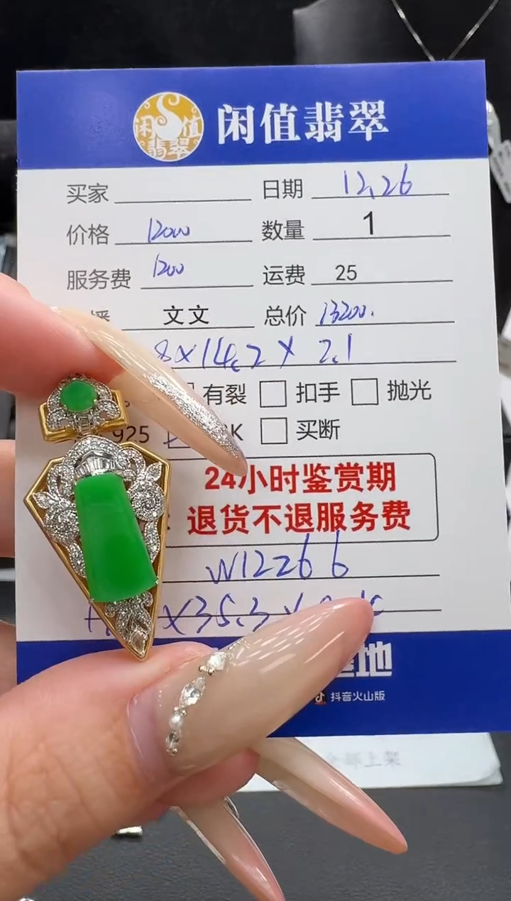 吊坠(不含链)18K金镶嵌翡翠翡翠吊坠