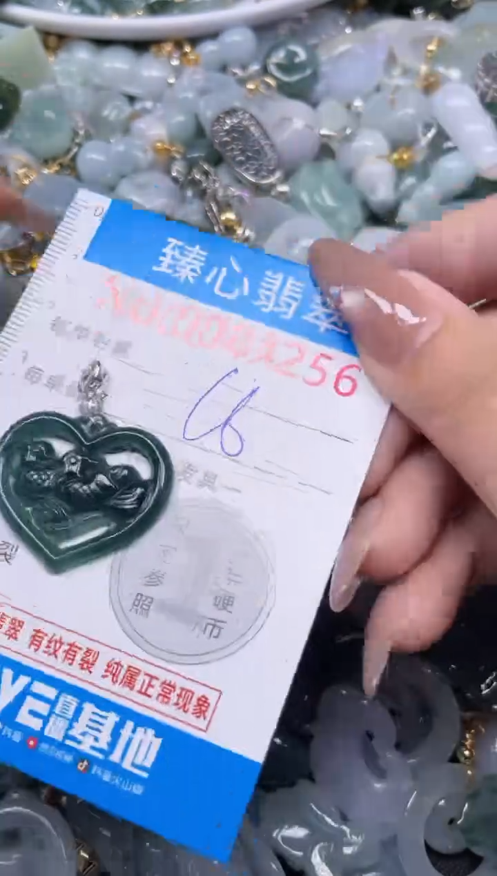 颈饰未镶嵌翡翠4256