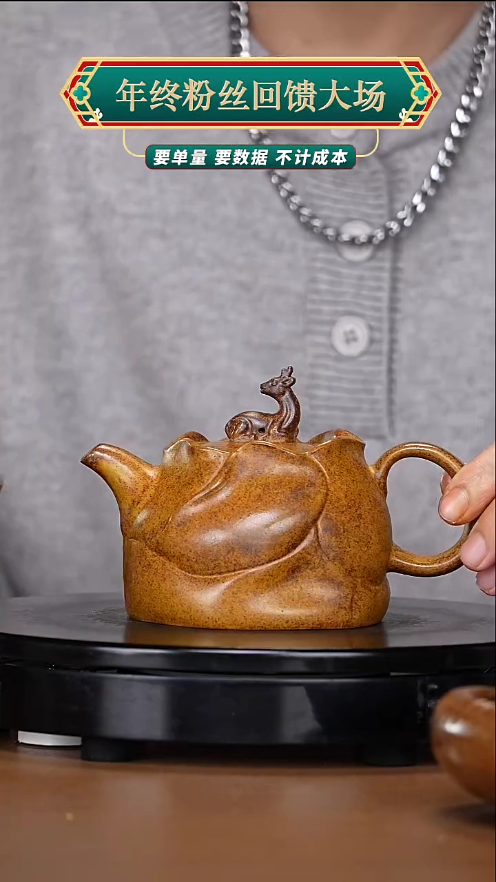 【闪购商品】宜兴原矿高端紫砂45