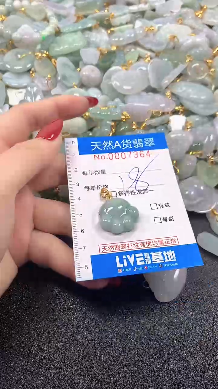 颈饰未镶嵌翡翠净货挂件-7364