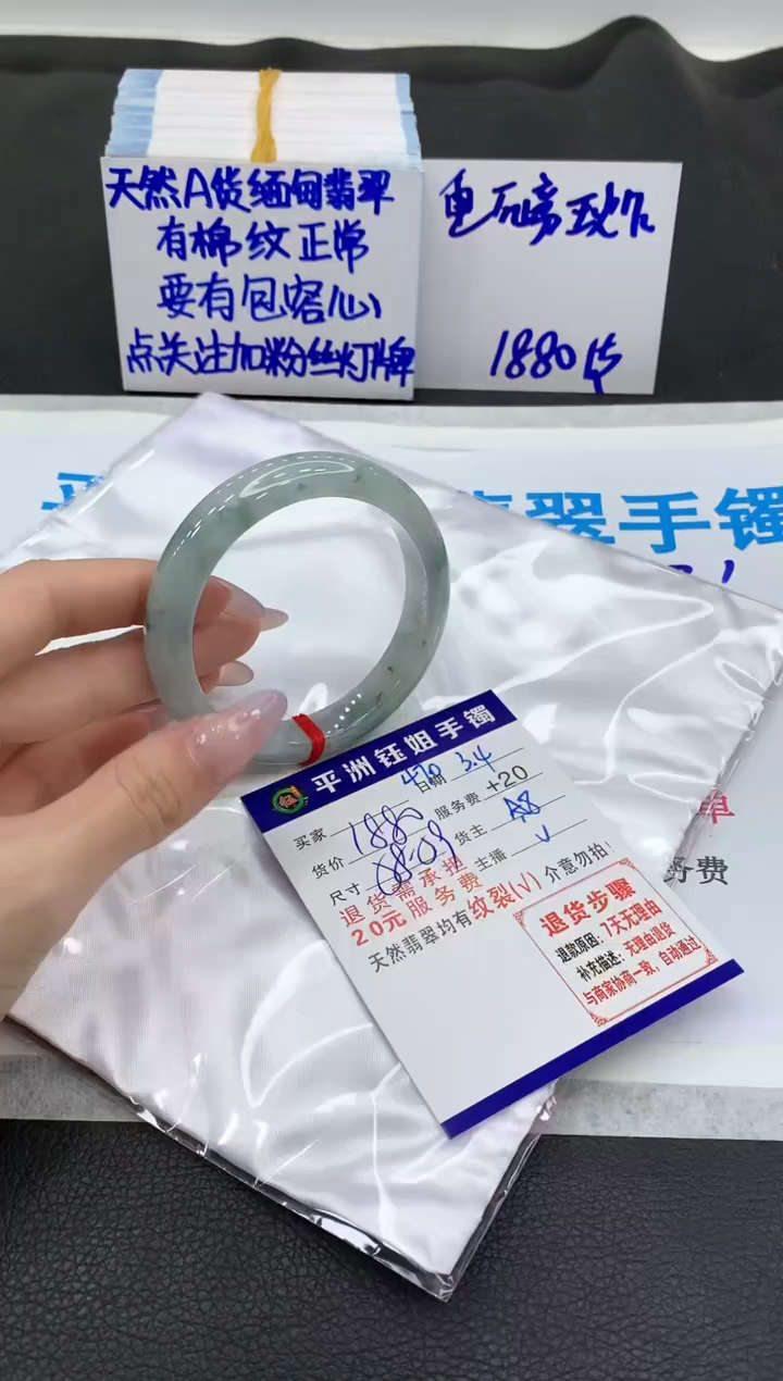 【闪购商品】翡翠手镯未镶嵌11111111111