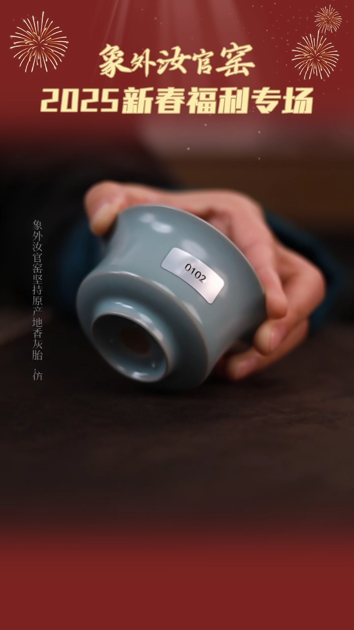 【闪购商品】杯0102一级品天青仿古小马蹄杯