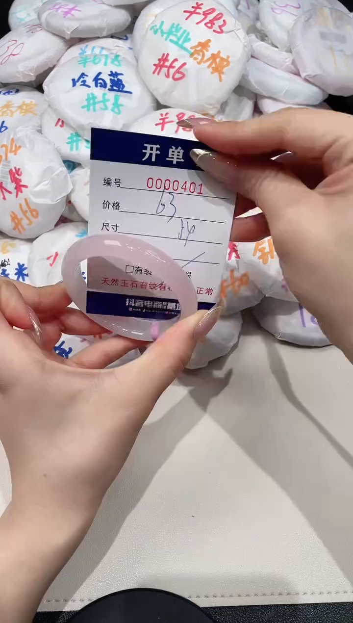 【闪购商品】玛瑙/玉髓手镯未镶嵌410
