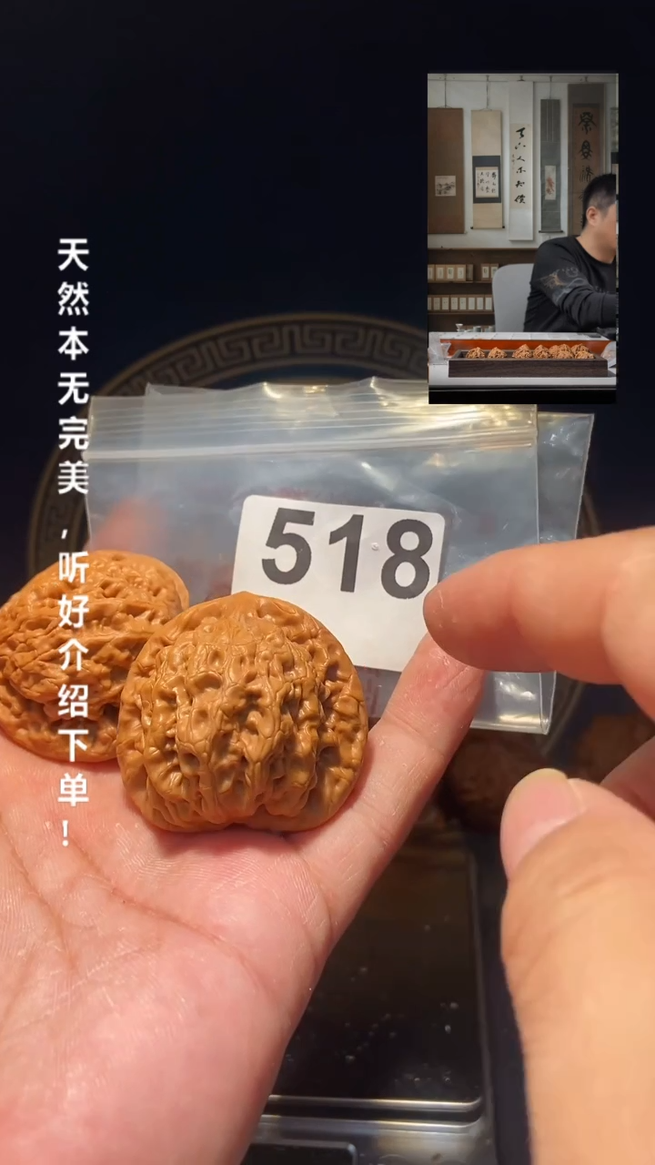 【闪购商品】文玩核桃吊坠518金公子42尺