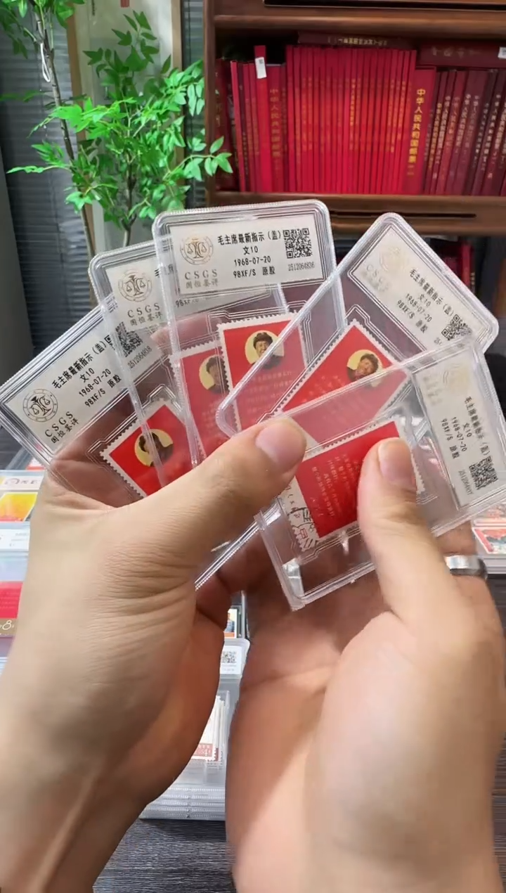 文10盖 封装评级鉴定收藏