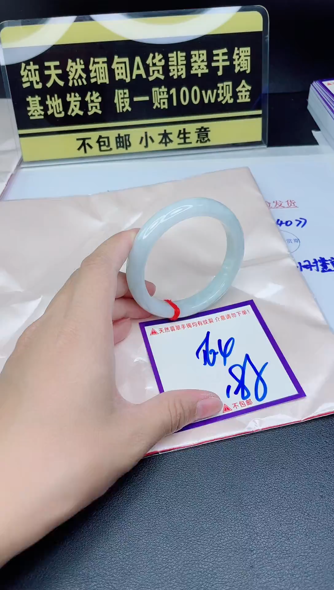 翡翠手镯未镶嵌我