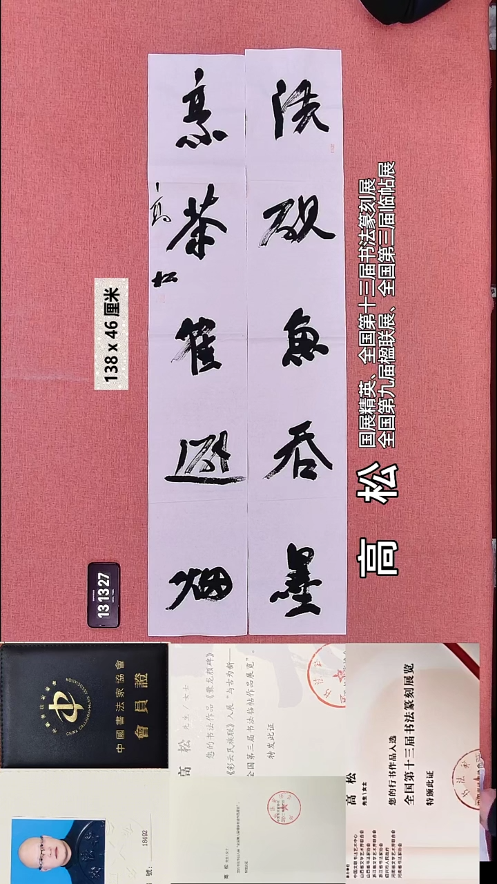 书法31    高老师书法作品