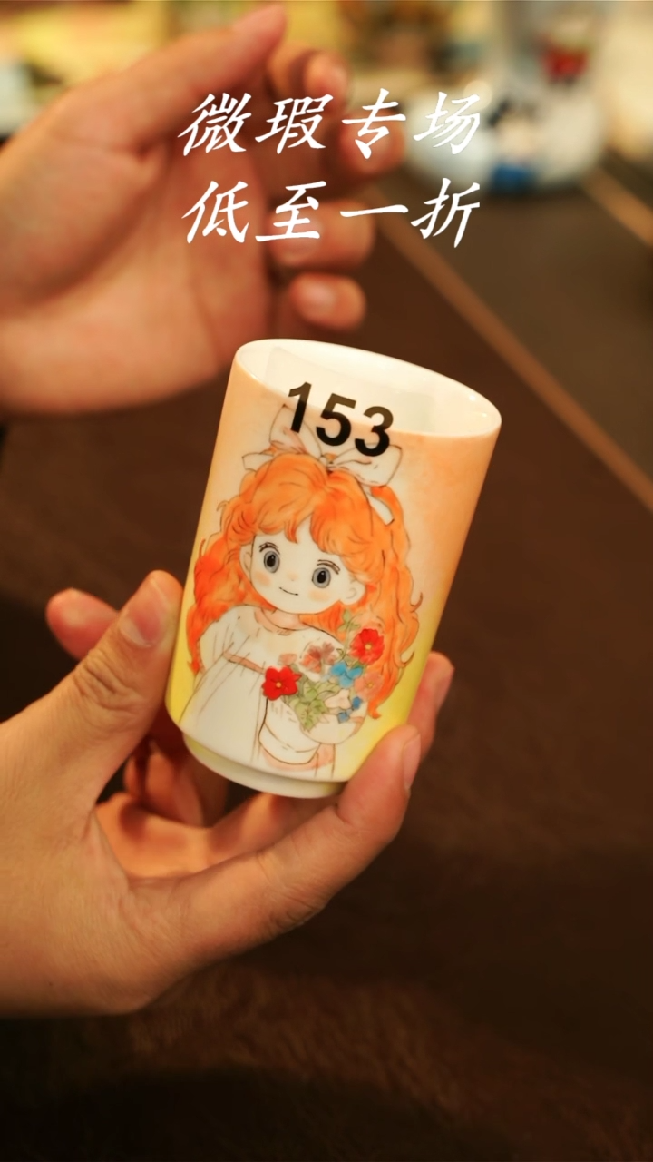 【闪购商品】杯景德镇高温釉下彩手绘陶瓷153